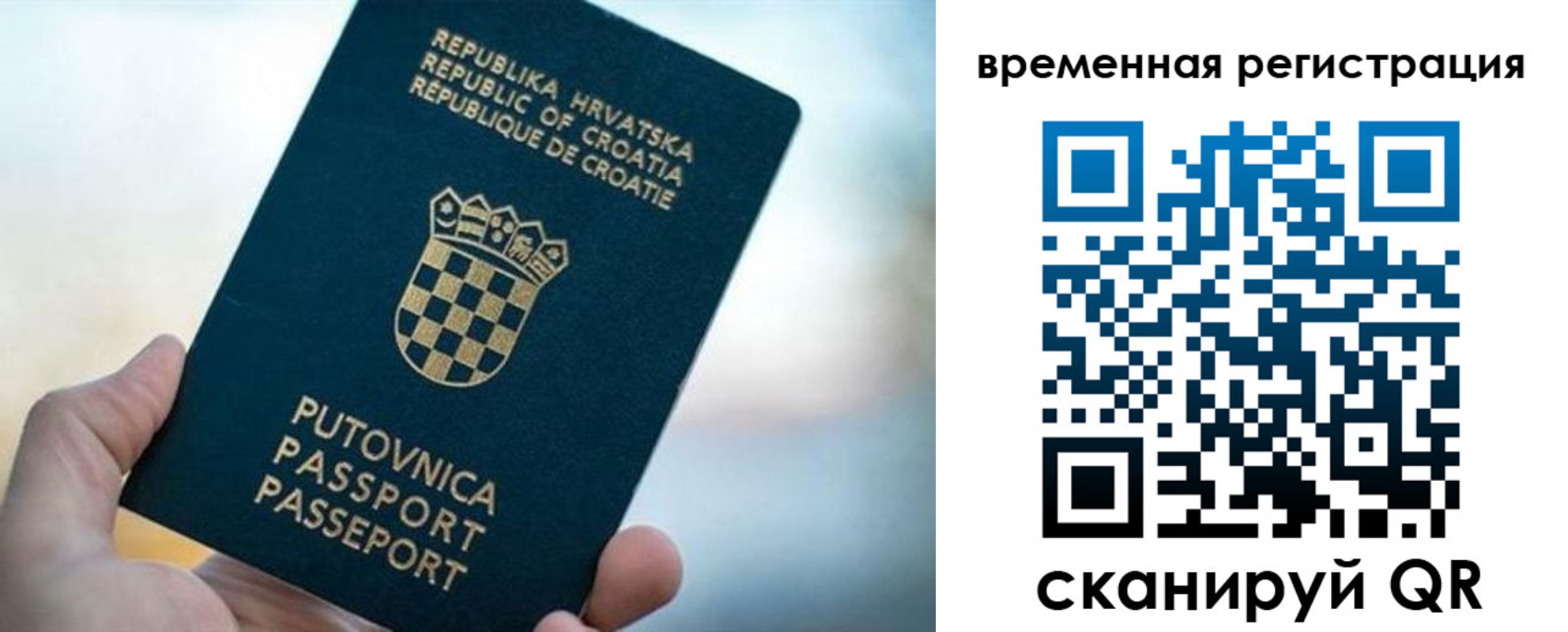 прописка законно в Лосино-Петровском