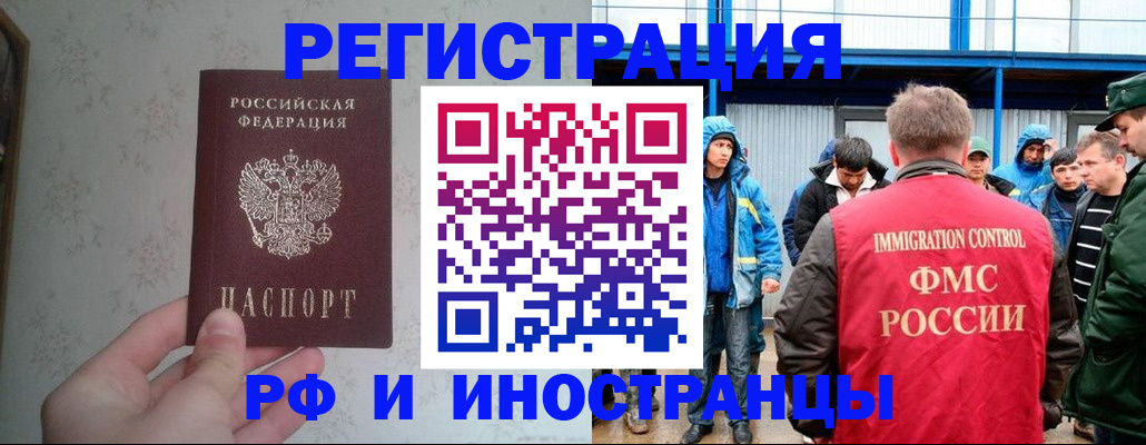 прописка законно в Лосино-Петровском