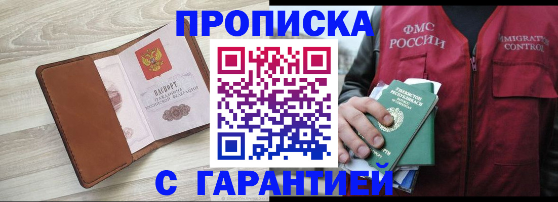 прописка для школы в Лосино-Петровском