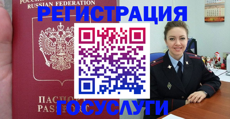 регистрация для школы в Лосино-Петровском