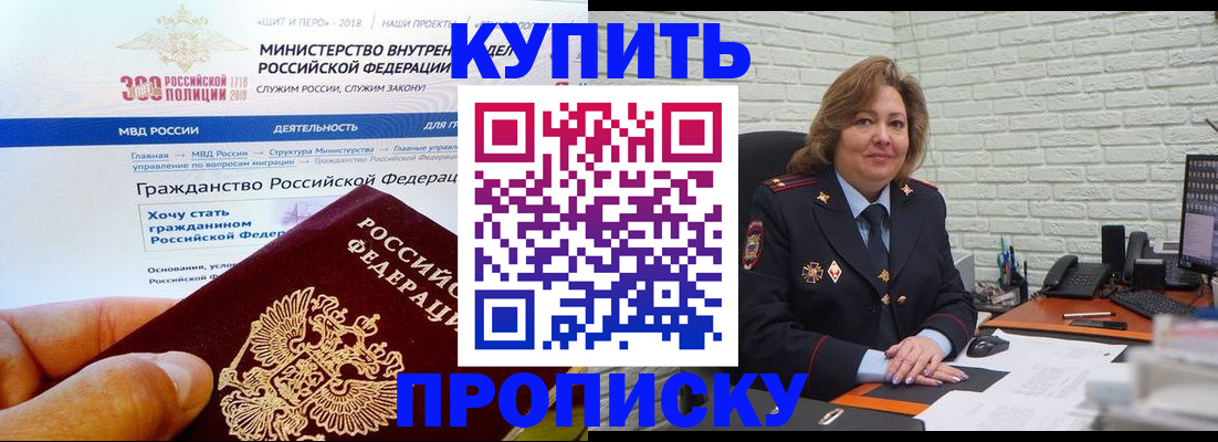 временная регистрация надежно в Лосино-Петровском