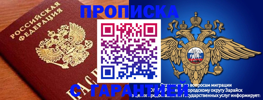 регистрация для дет. сада в Лосино-Петровском